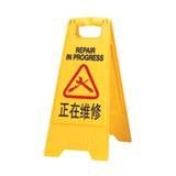 A字型告示牌